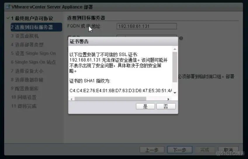 esxi vsan需要几台主机 esxi需要多大硬盘_上传_09