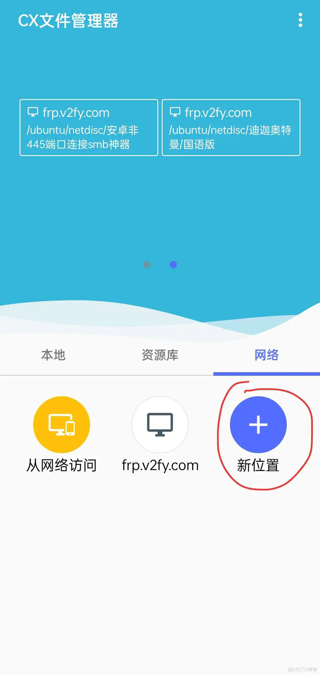 安卓 samba共享 安卓手机samba服务器_centos_02