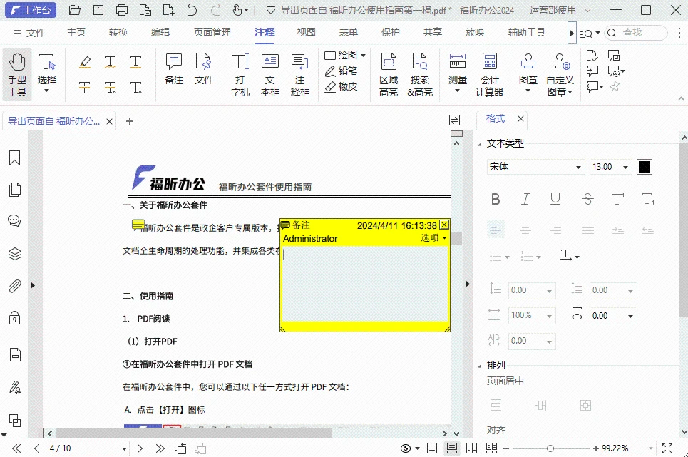 pdf查找方法