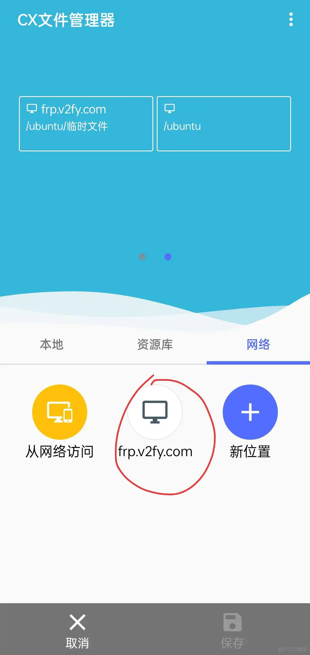 安卓 samba共享 安卓手机samba服务器_物联网_09