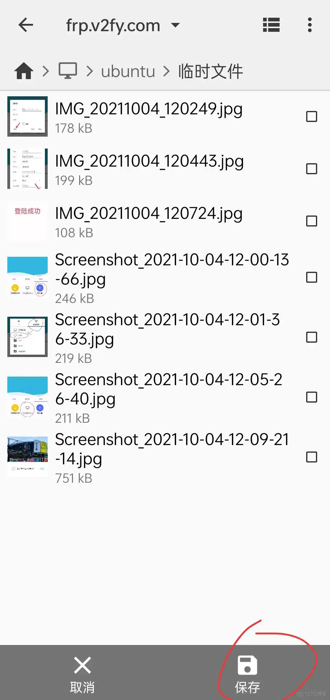 安卓 samba共享 安卓手机samba服务器_centos_11