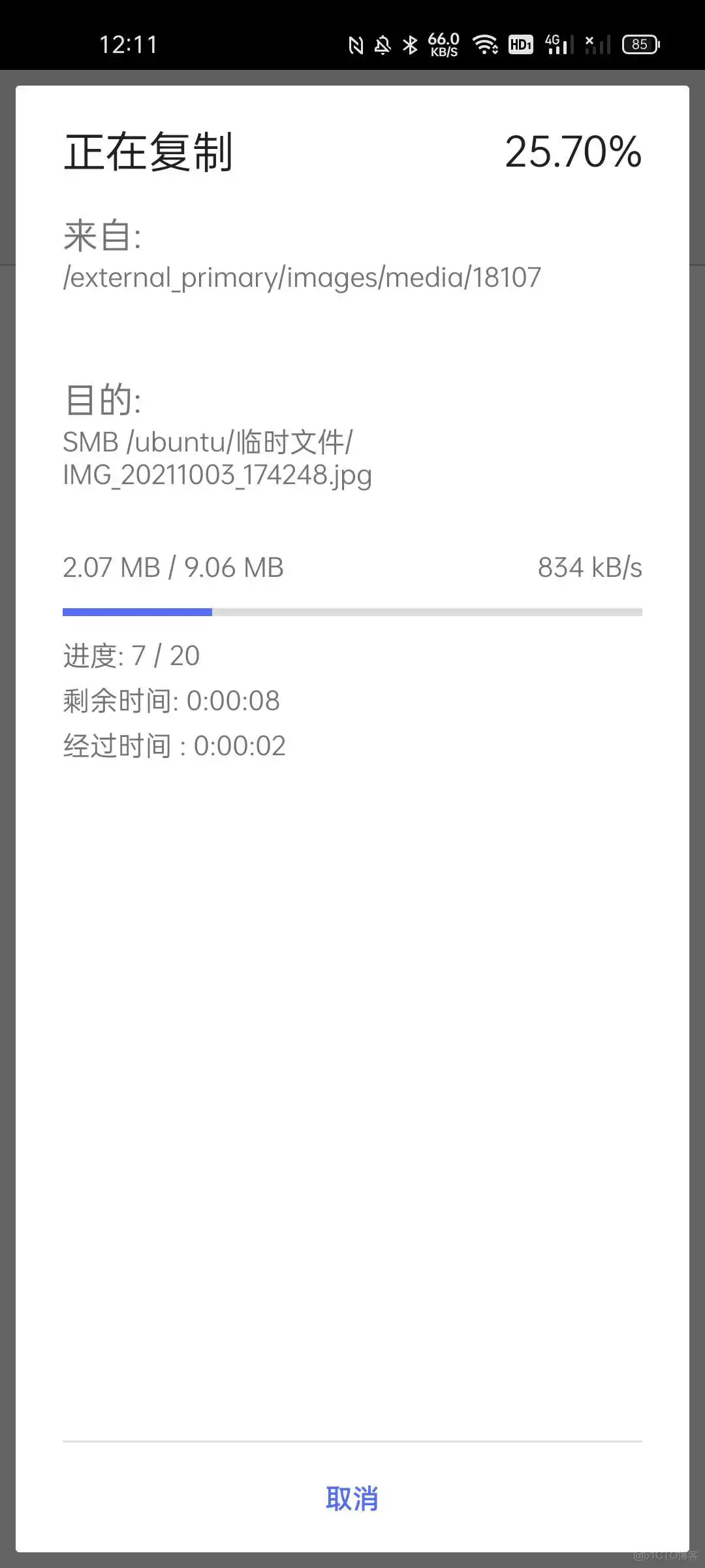 安卓 samba共享 安卓手机samba服务器_http_12