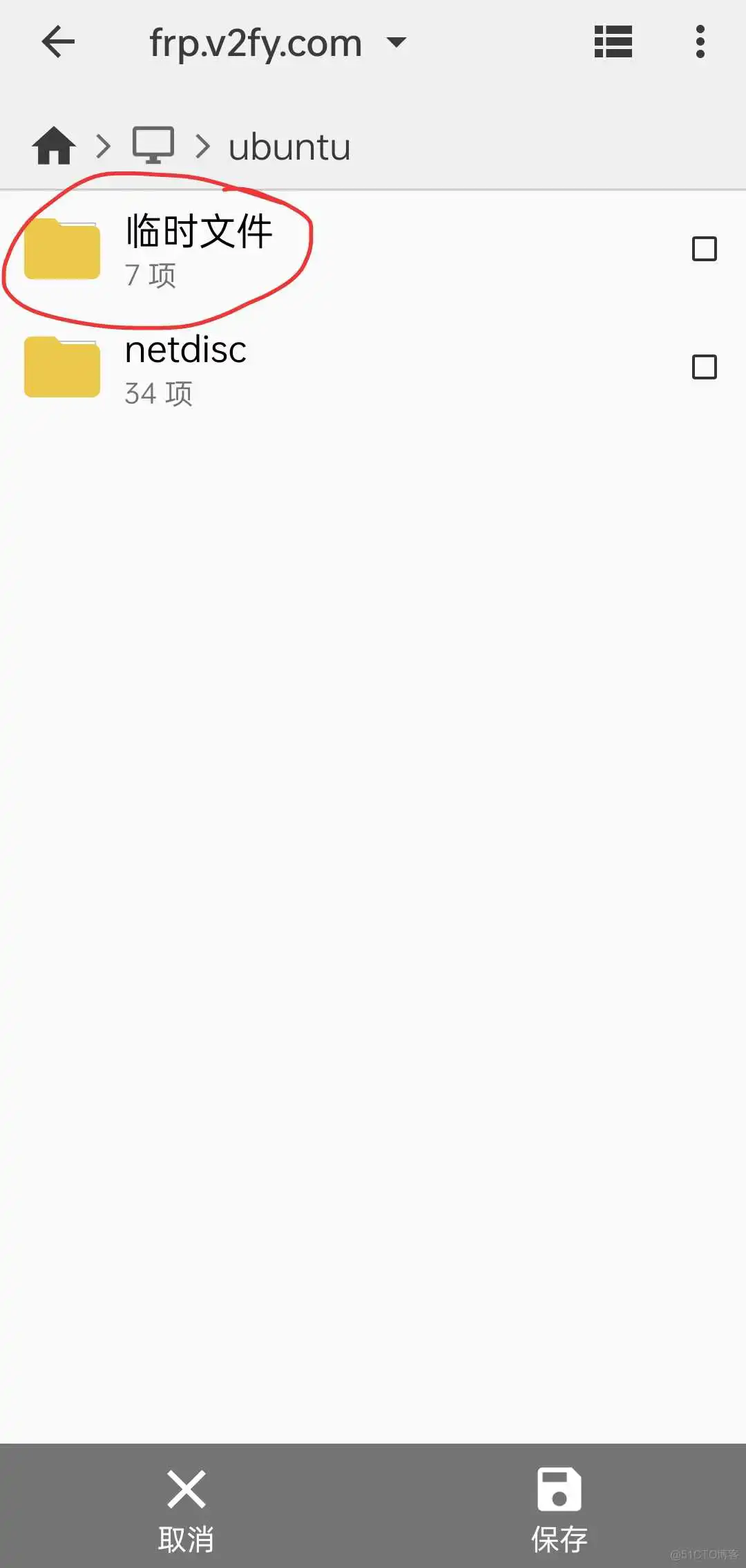 安卓 samba共享 安卓手机samba服务器_网络_10