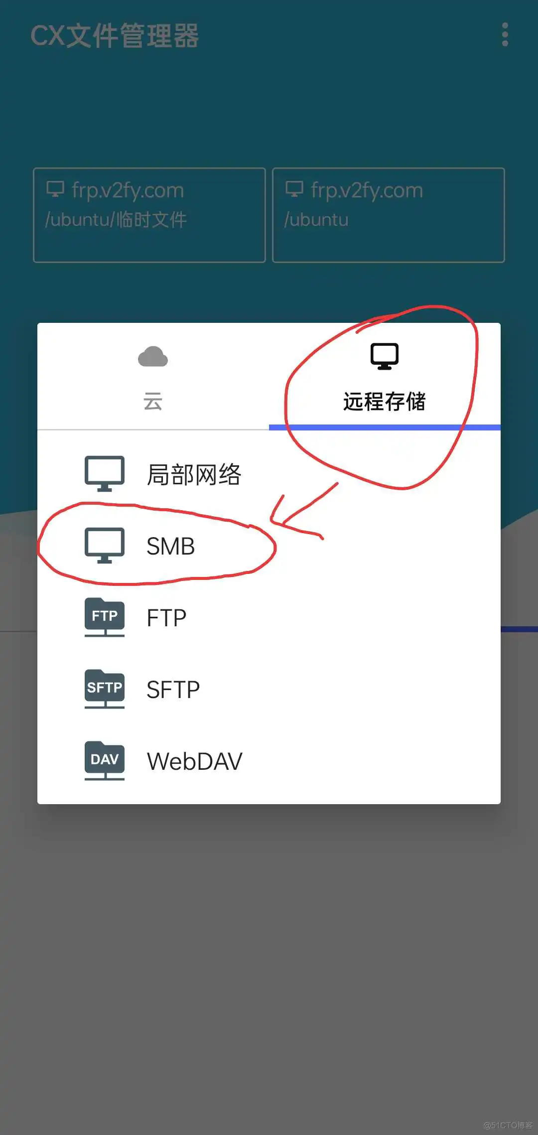 安卓 samba共享 安卓手机samba服务器_centos_03