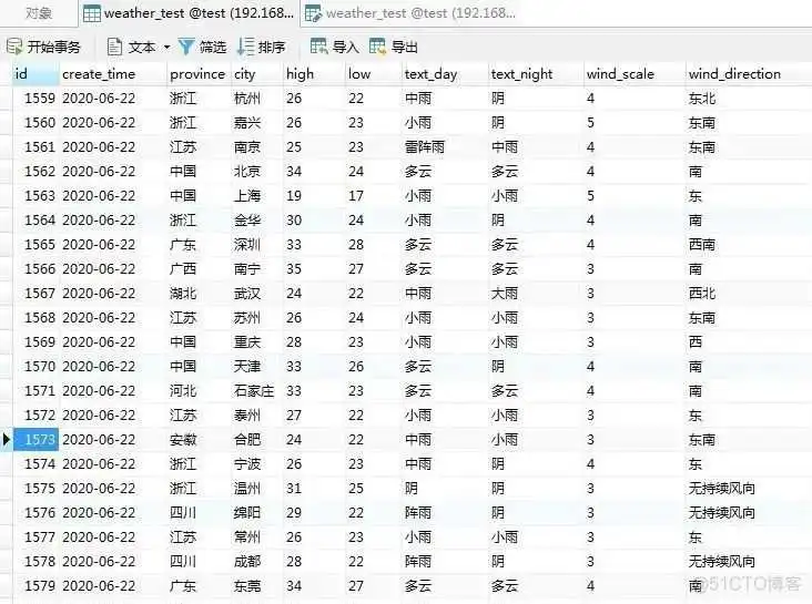 pymysql 结果集 查询条件 pymysql查询mysql输出成字典_pymysql 结果集 查询条件_06