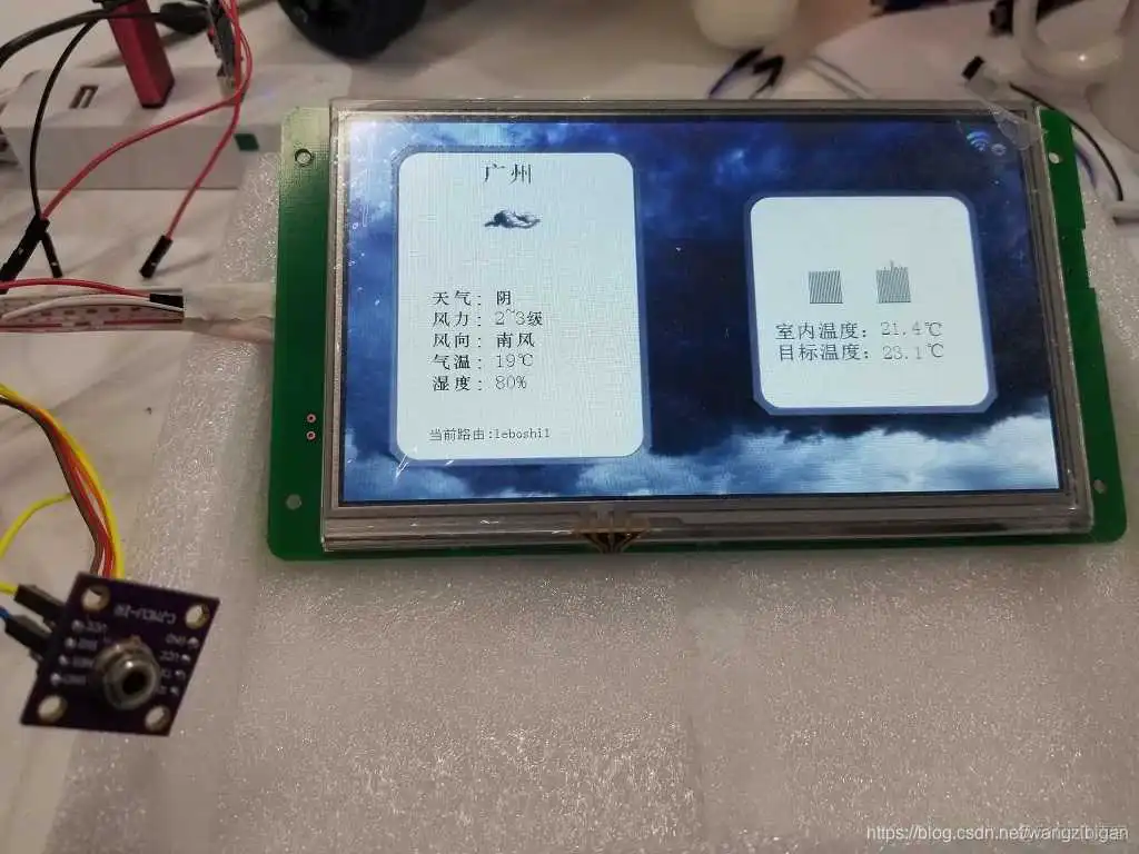 esp8266获取心知天气数据并解析 esp8266 天气_数据_02