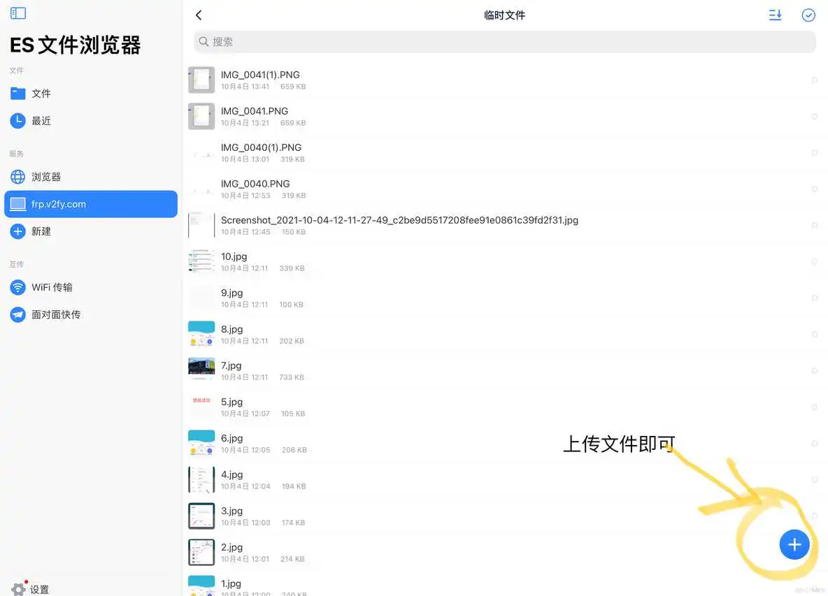安卓 samba共享 安卓手机samba服务器_http_17