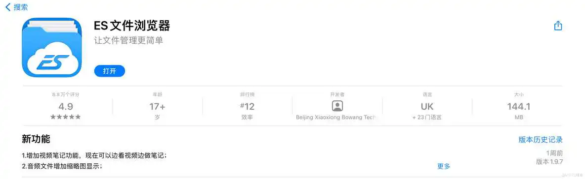 安卓 samba共享 安卓手机samba服务器_物联网_13