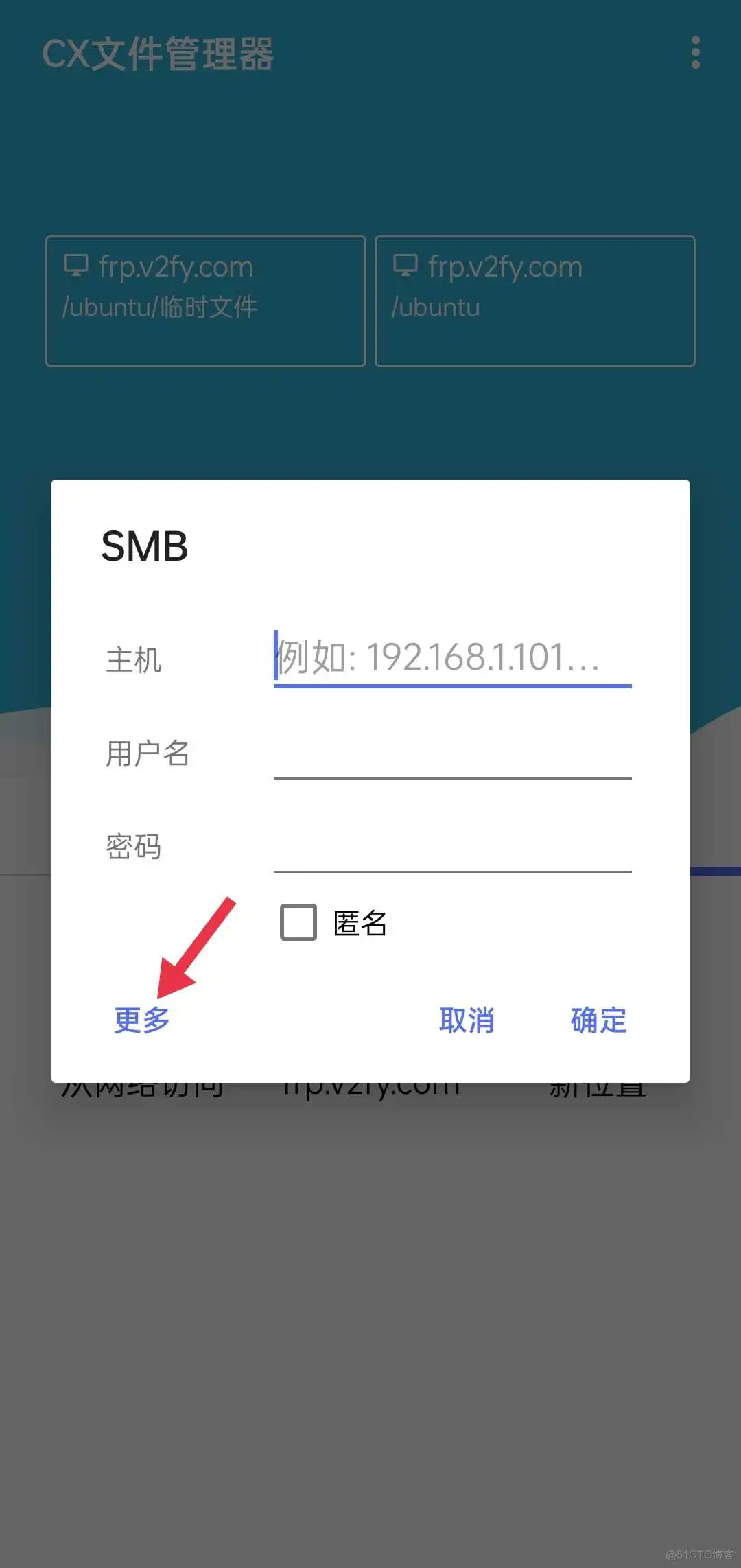 安卓 samba共享 安卓手机samba服务器_物联网_04