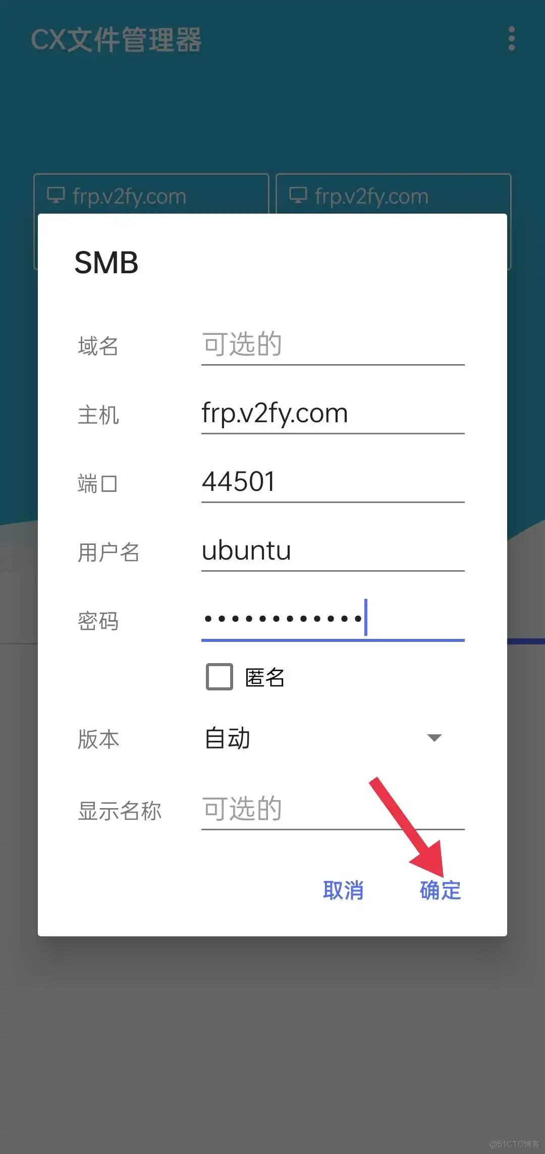 安卓 samba共享 安卓手机samba服务器_centos_05