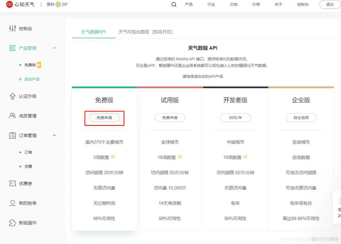 在这里插入图片描述 esp32校时 esp32时钟_串口_06