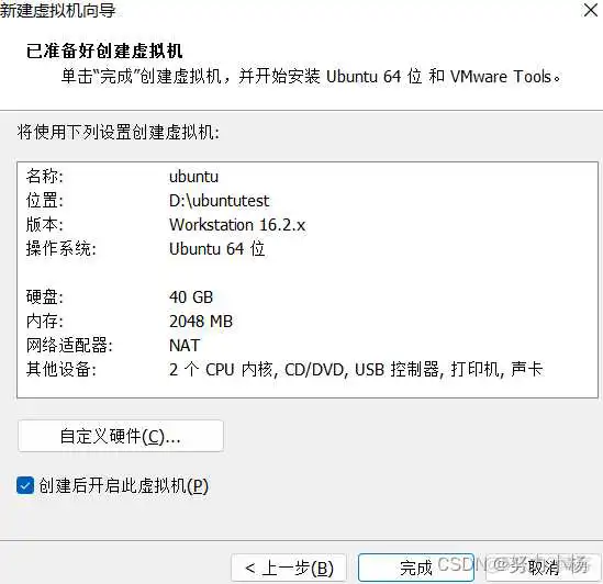 ubuntu 更换镜像 ubuntu镜像安装教程_ubuntu 更换镜像_07