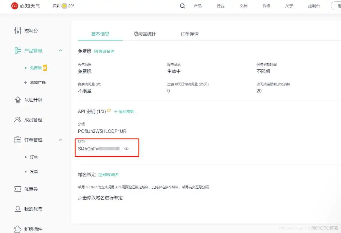在这里插入图片描述 esp32校时 esp32时钟_stm32_07