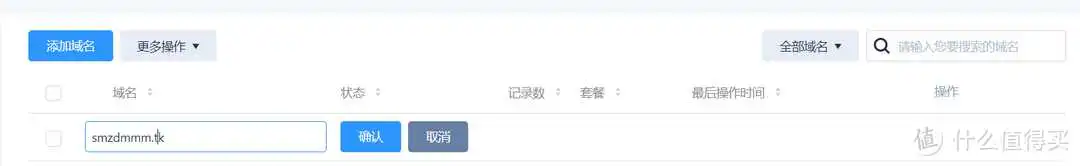 群晖IPv6动态域名解析保姆级教程