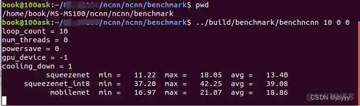 在这里插入图片描述 ncnn模型部署_opencv_03