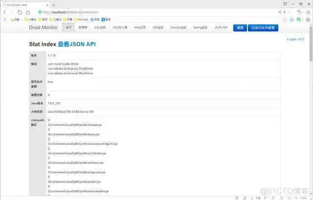 97922f9d2398ae602939ab6c055113a4.png druid的监控界面 druid监控页面说明_bc_04