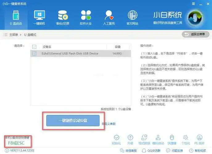 如何利用U盘安装Win7系统：将Ghost文件存放至U盘