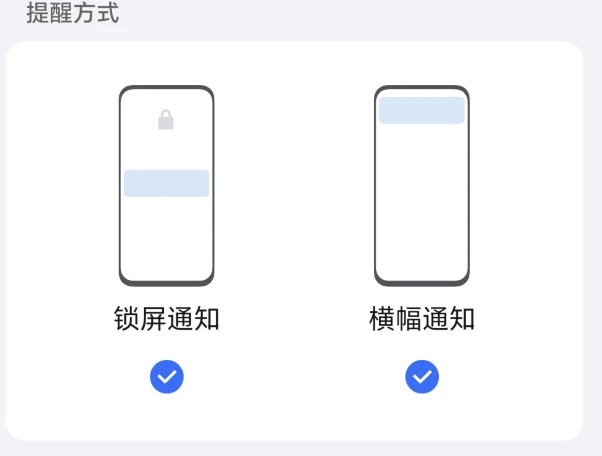 锁屏通知开启