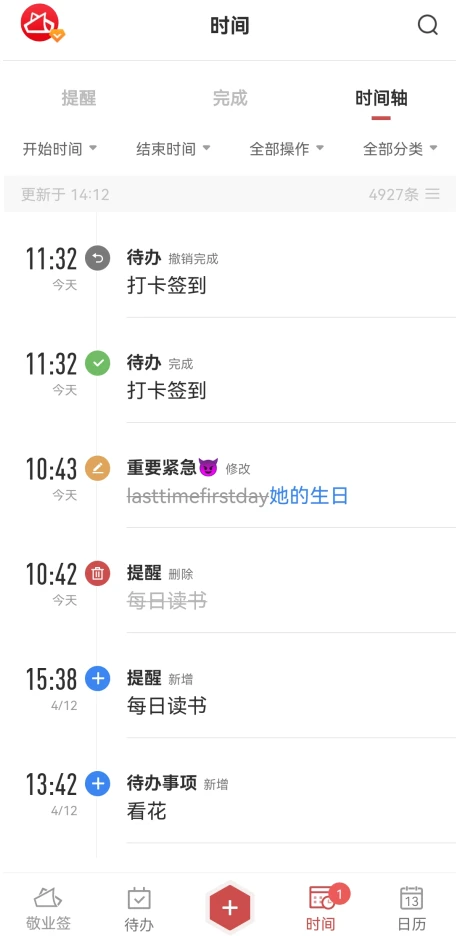 手机便签纸怎么设置 手机便签纸app推荐免费下载