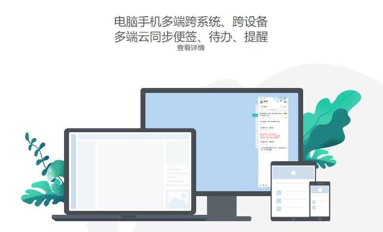 适合在windows电脑上做笔记的软件哪个好用?