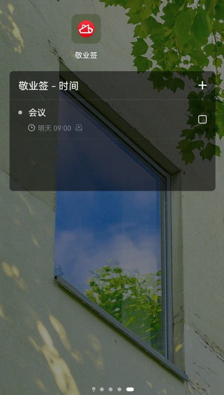 手机便签纸怎么设置 手机便签纸app推荐免费下载