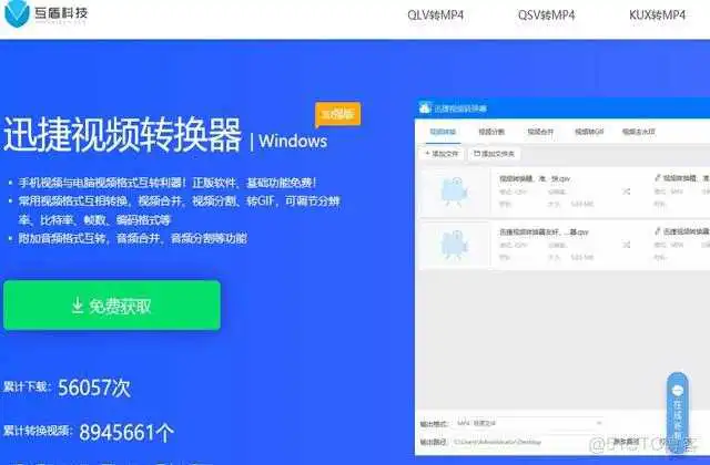 打开exeJava项目_视频转换_07