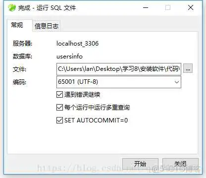 mysql 库 转 瀚高_数据库_14
