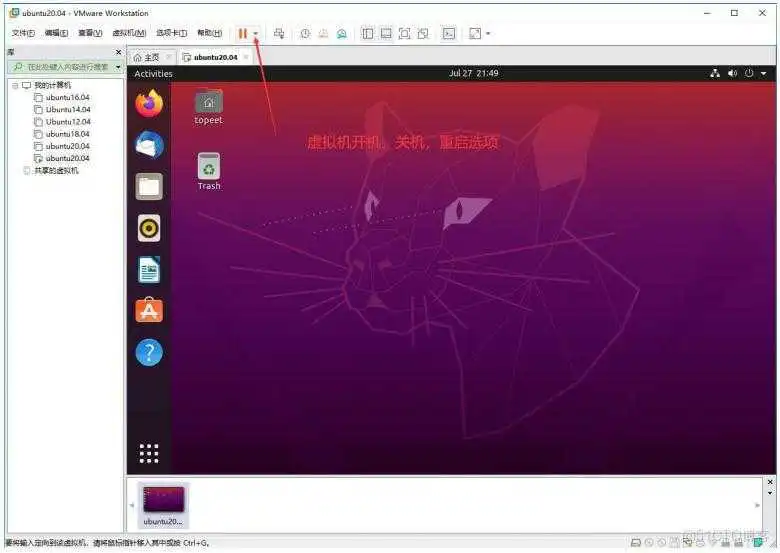 北京迅为iTOP-LS2K0500开发板快速使用编译环境虚拟机Ubuntu基础操作及设置_ubuntu_03