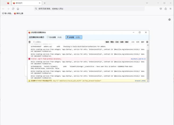 火狐浏览器安全选项拦截关闭在哪里设置_如何打开火狐浏览器控制台