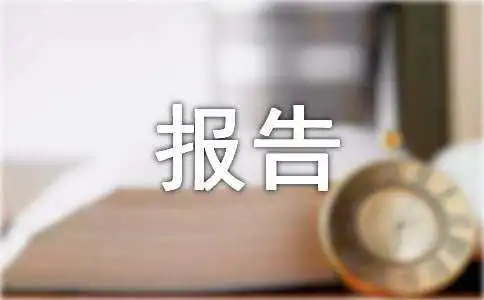 单片机最小系统设计报告