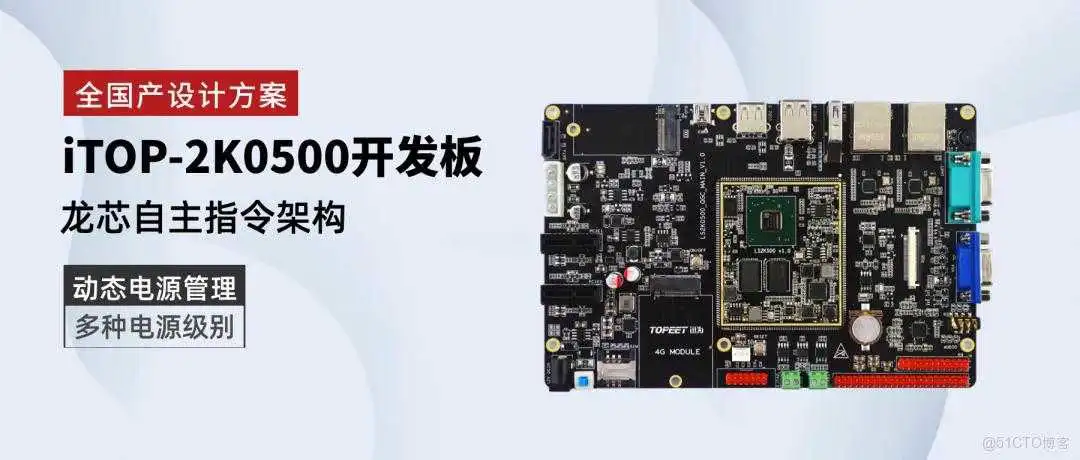 北京迅为iTOP-LS2K0500开发板快速使用编译环境虚拟机Ubuntu基础<a href='/tag/120'>操作</a>及设置_Ubuntu