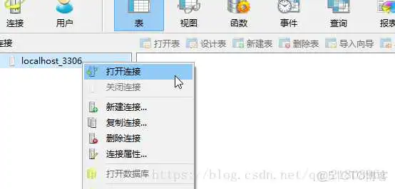 mysql 库 转 瀚高_数据库_18