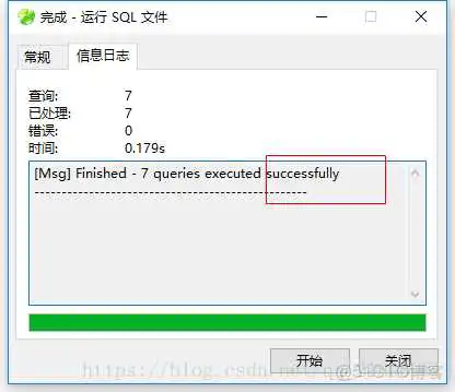 mysql 库 转 瀚高_mysql 库 转 瀚高_15