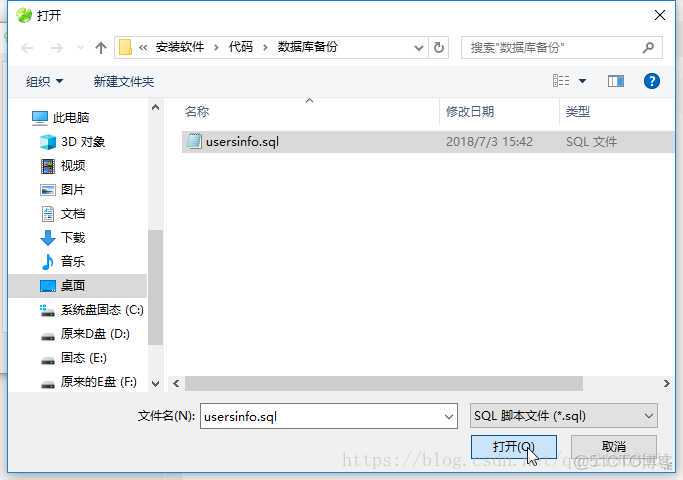 mysql 库 转 瀚高_数据库_12