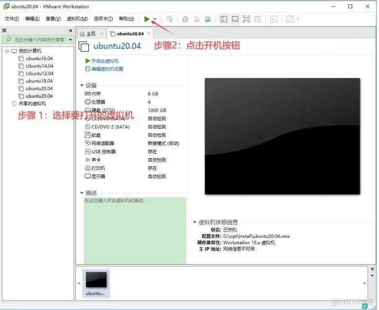 北京迅为iTOP-LS2K0500开发板快速使用编译环境虚拟机Ubuntu基础操作及设置_ubuntu_05