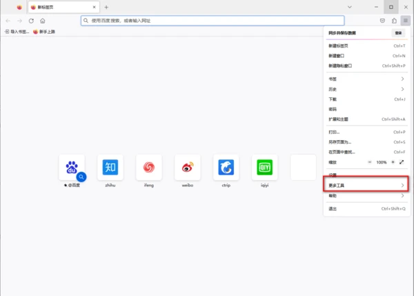 火狐浏览器安全选项拦截关闭在哪里设置_如何打开火狐浏览器控制台