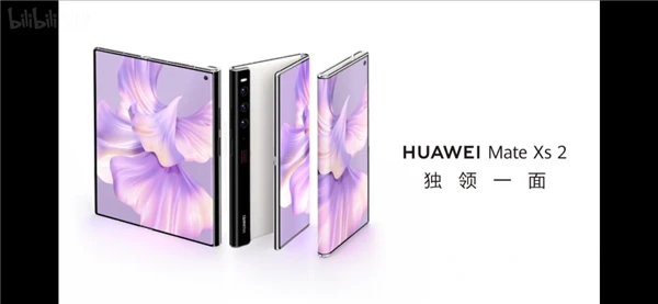 解决最大痛点！华为Mate Xs 2首创复合强化结构屏幕：正反都不怕摔