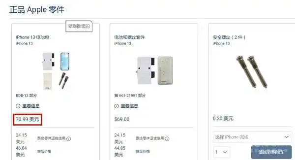 手残党直摇头！苹果让你自己修iPhone 这在国内能成吗？