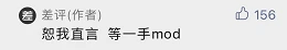 当年卖了几百万份的国产游戏 被玩家们送上了差评第一
