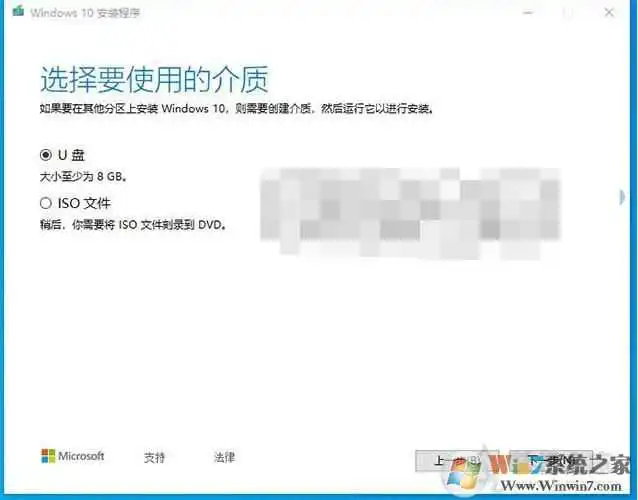 微软官方U盘制作工具Media Creation Tool安装Win10系统详细教程