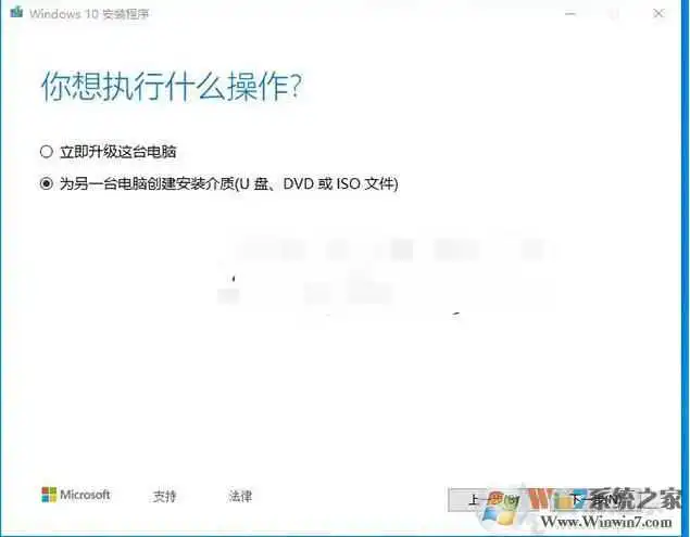 微软官方U盘制作工具Media Creation Tool安装Win10系统详细教程