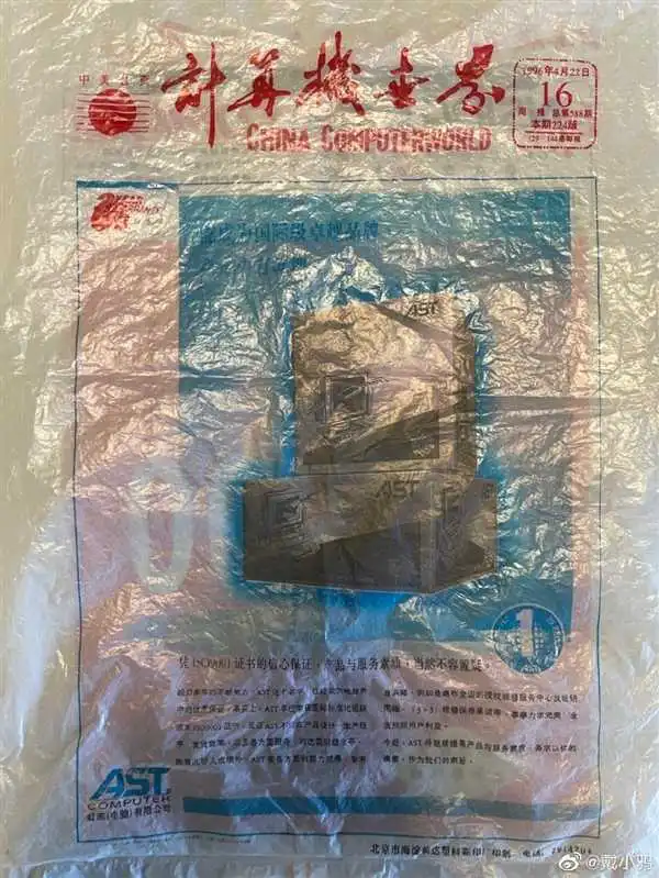 现金流断绝停工停产！《计算机世界》：品牌将一直为行业服务
