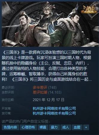 当年卖了几百万份的国产游戏 被玩家们送上了差评第一