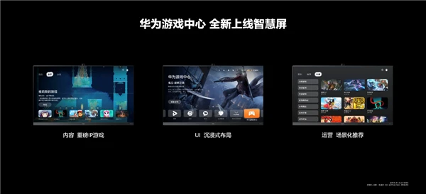 10999元起！华为智慧屏V Pro正式发布：自研鸿鹄SuperMiniLED 背光天花板