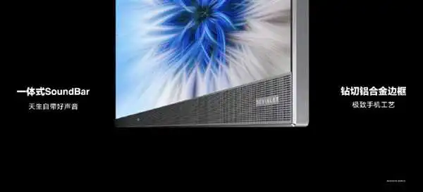 10999元起！华为智慧屏V Pro正式发布：自研鸿鹄SuperMiniLED 背光天花板