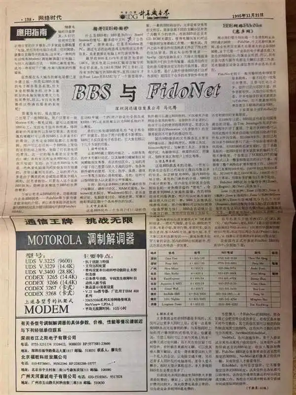 现金流断绝停工停产！《计算机世界》：品牌将一直为行业服务