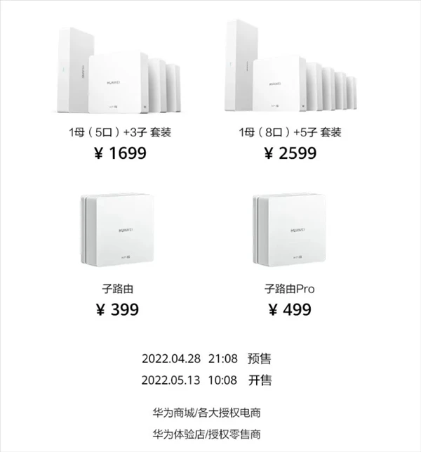 1母5子2599元！华为路由Q6网线版发布：大平层、别墅轻松罩
