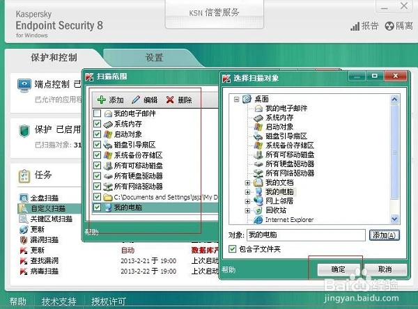 卡巴斯基