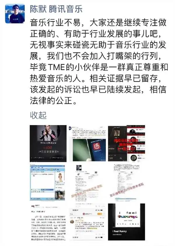 忍无可忍！死对头网易云音乐、腾讯音乐又杠起来了