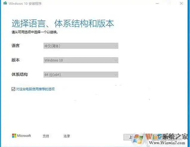 微软官方U盘制作工具Media Creation Tool安装Win10系统详细教程
